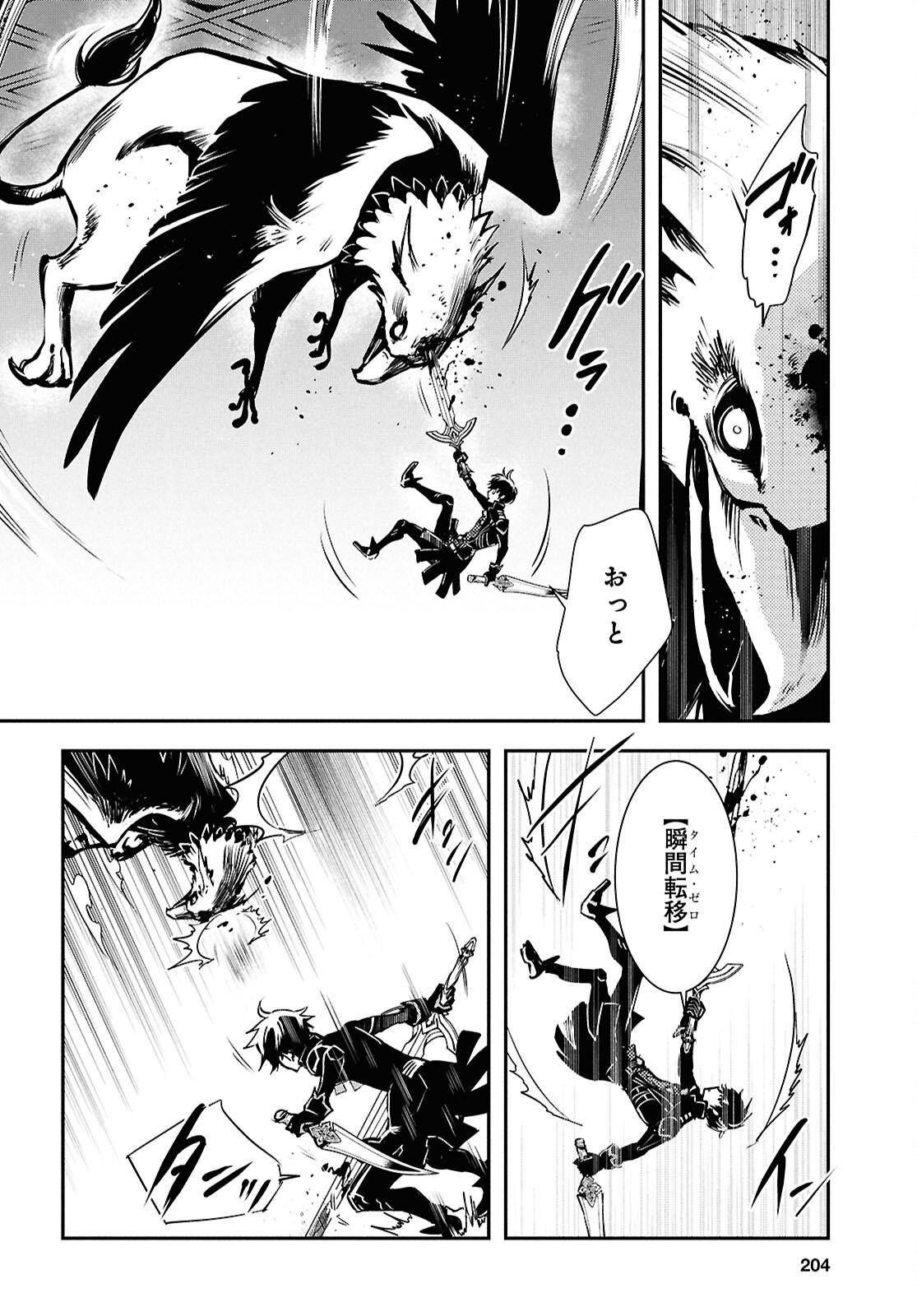 Sekai Saisoku no Level Up! Chap 42 - Next Chap 43