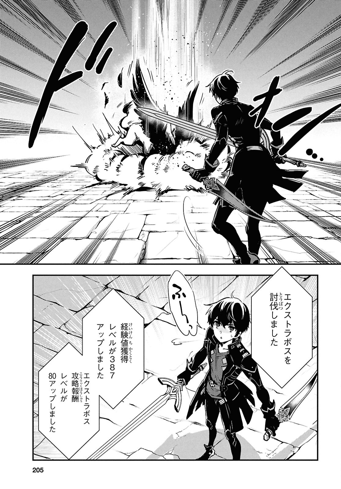 Sekai Saisoku no Level Up! Chap 42 - Next Chap 43