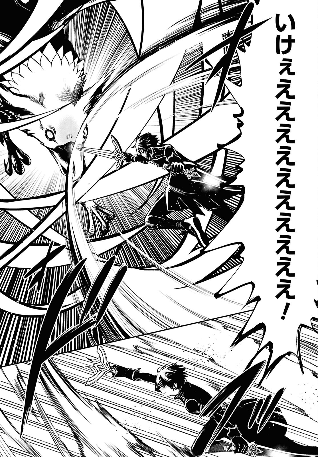 Sekai Saisoku no Level Up! Chap 42 - Next Chap 43