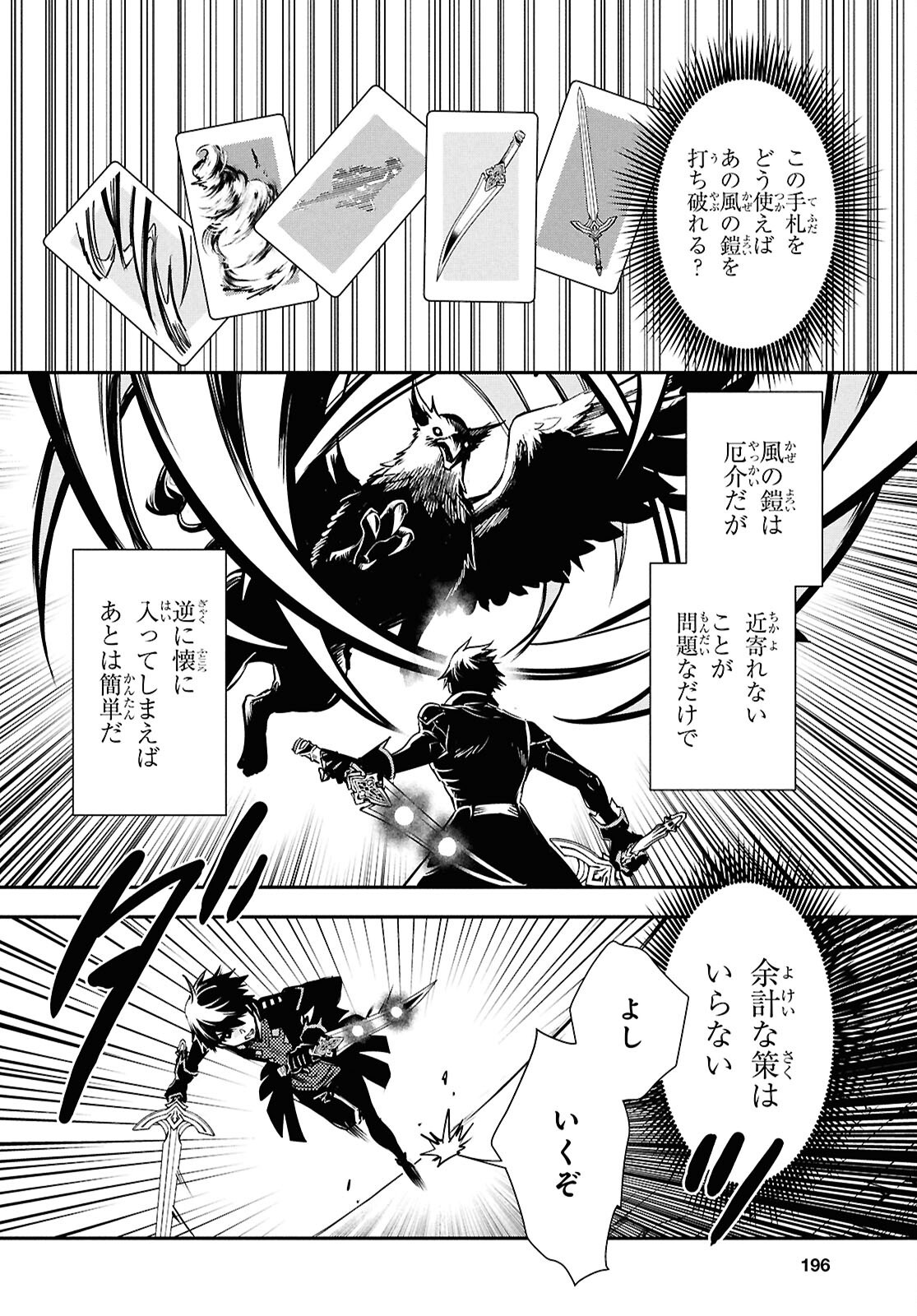 Sekai Saisoku no Level Up! Chap 42 - Next Chap 43