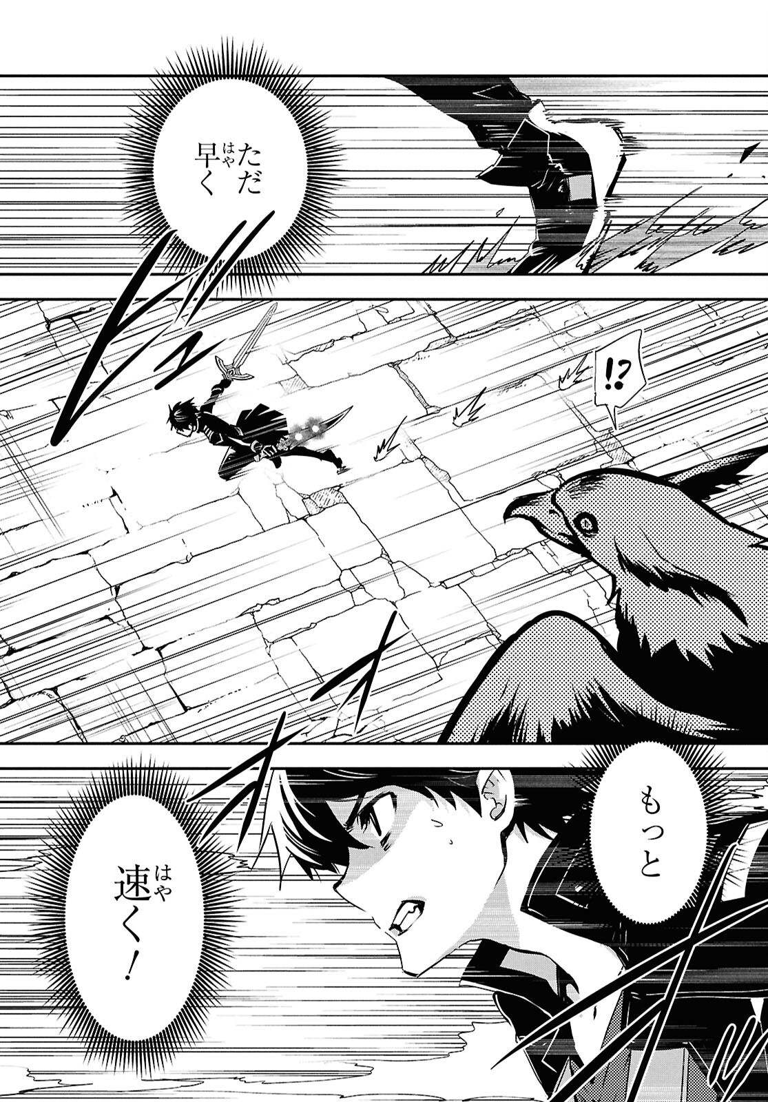 Sekai Saisoku no Level Up! Chap 42 - Next Chap 43