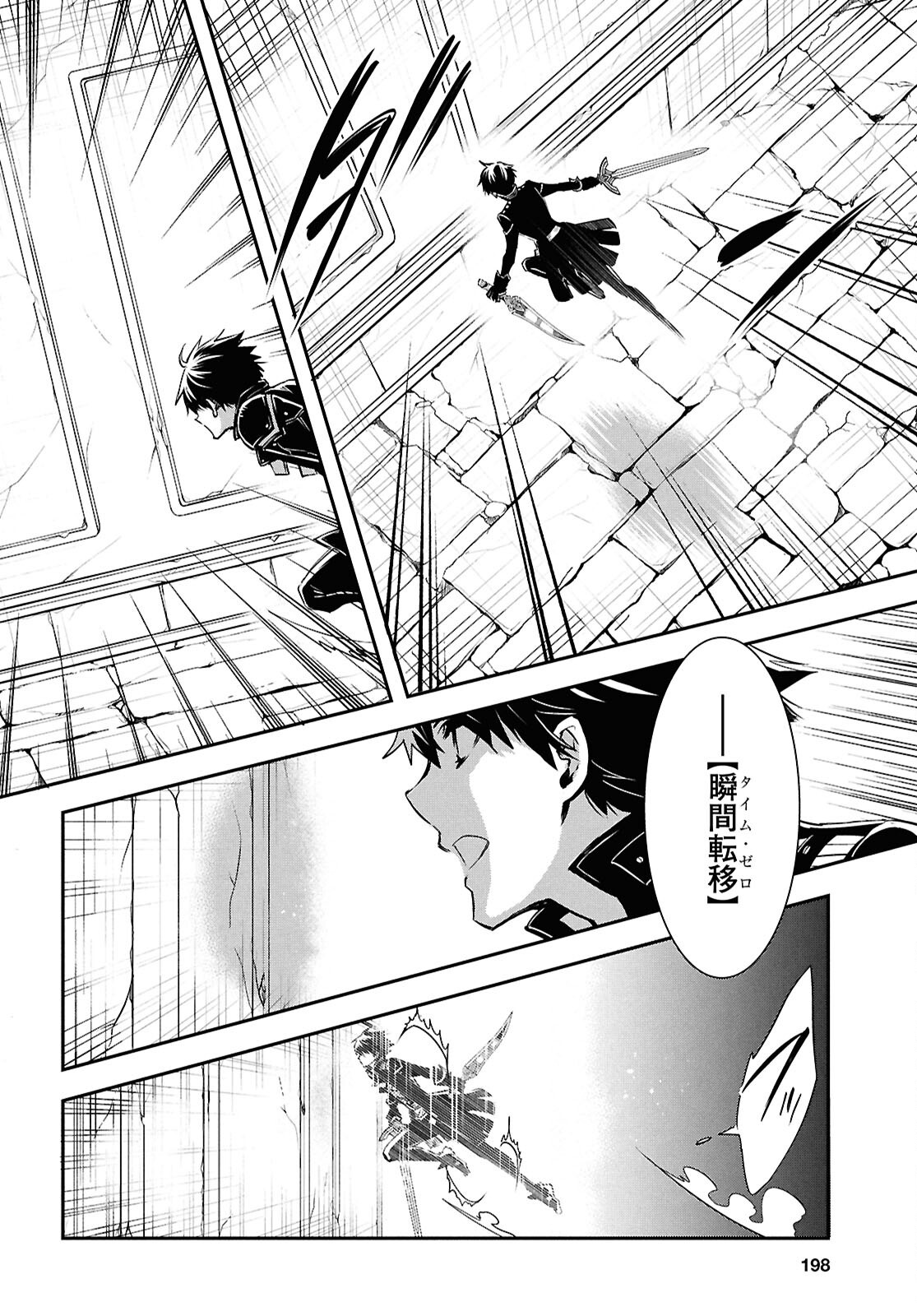 Sekai Saisoku no Level Up! Chap 42 - Next Chap 43