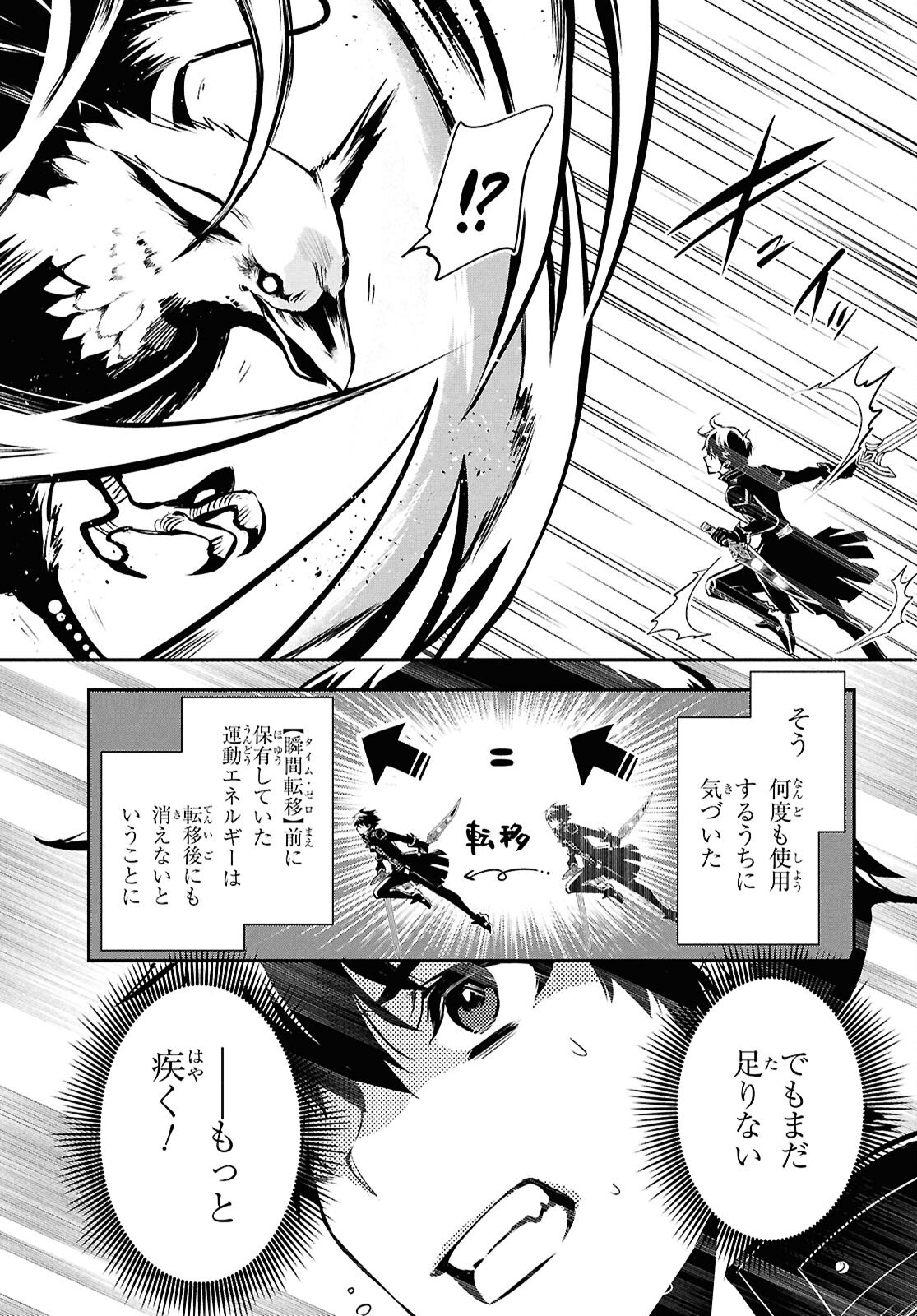 Sekai Saisoku no Level Up! Chap 42 - Next Chap 43