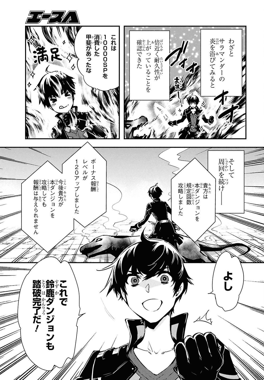 Sekai Saisoku no Level Up! Chap 42 - Next Chap 43