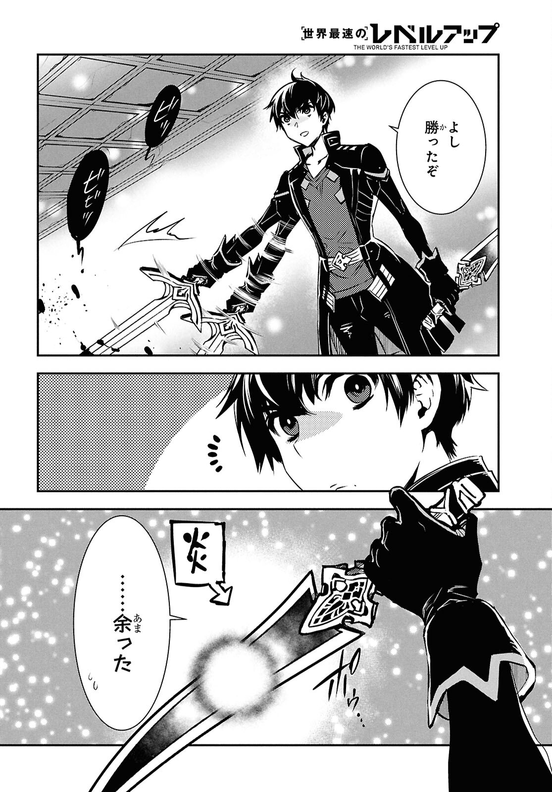 Sekai Saisoku no Level Up! Chap 42 - Next Chap 43
