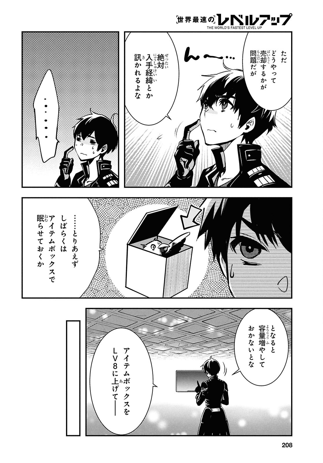 Sekai Saisoku no Level Up! Chap 42 - Next Chap 43