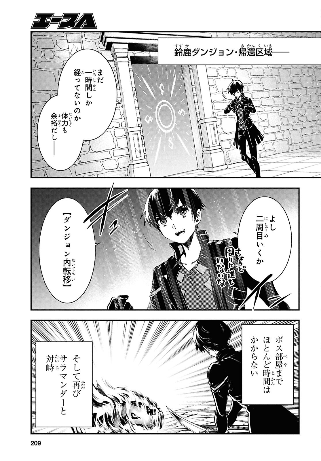 Sekai Saisoku no Level Up! Chap 42 - Next Chap 43