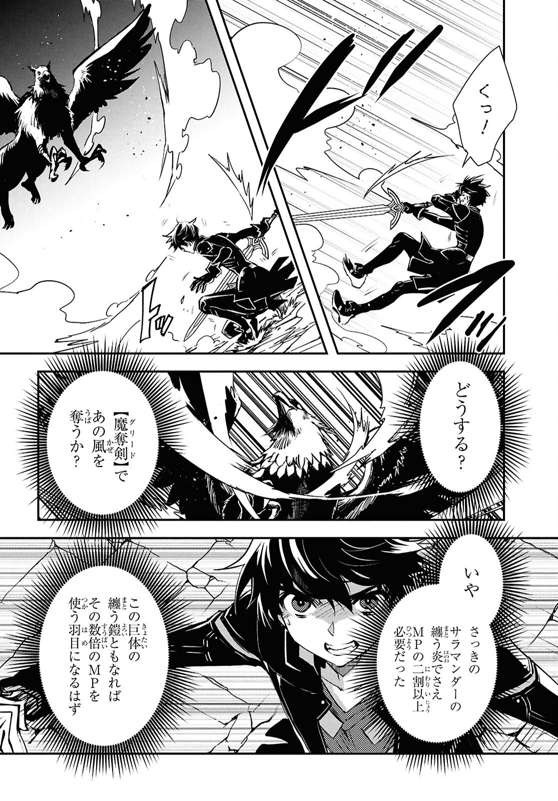 Sekai Saisoku no Level Up! Chap 42 - Next Chap 43