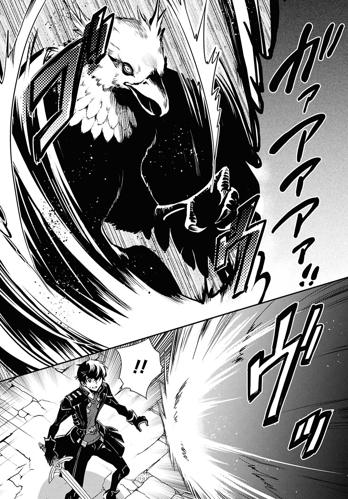 Sekai Saisoku no Level Up! Chap 42 - Next Chap 43