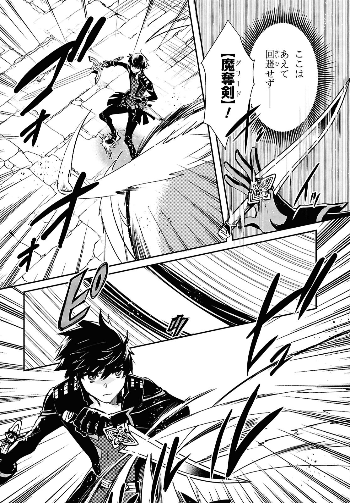 Sekai Saisoku no Level Up! Chap 42 - Next Chap 43