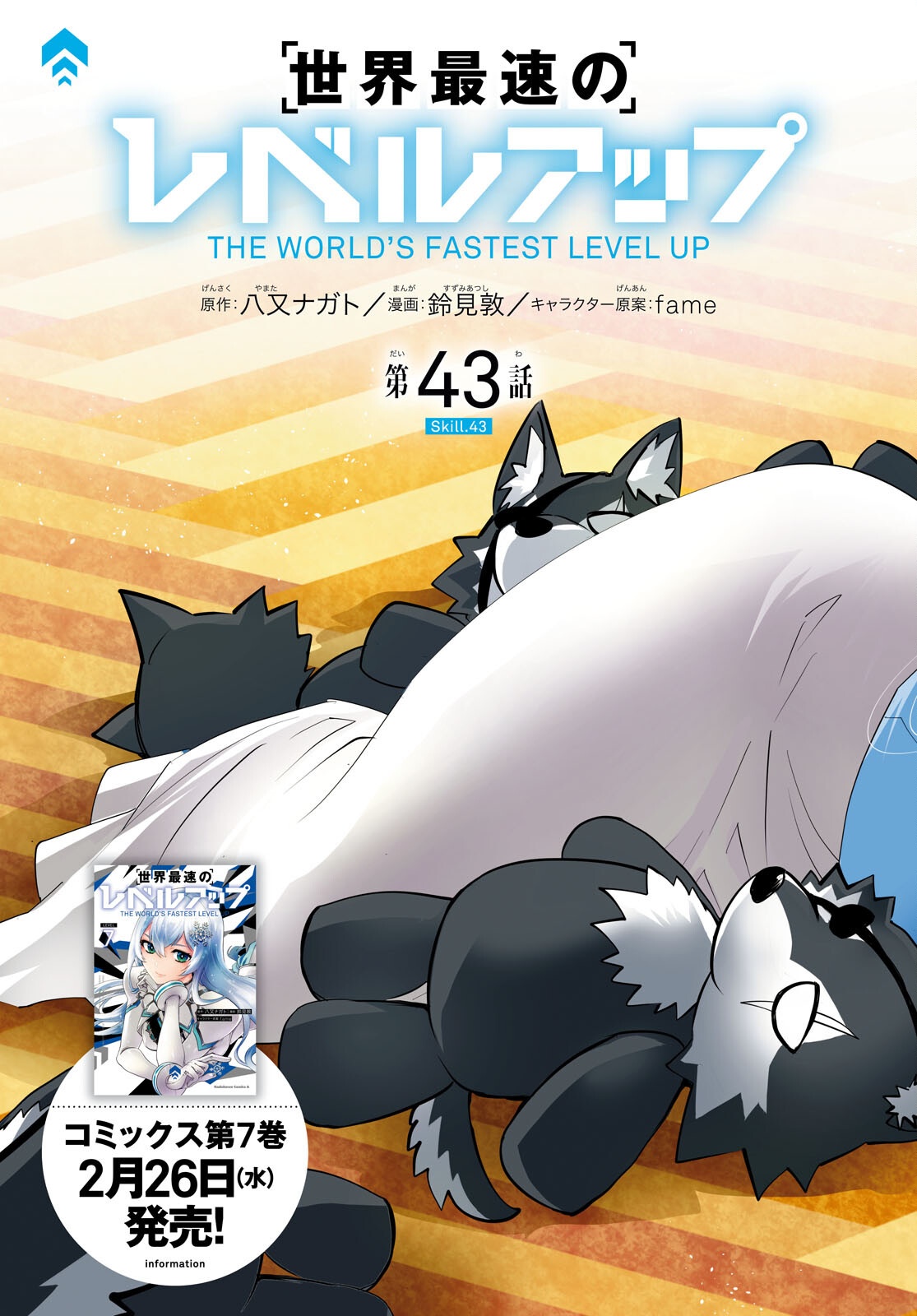 Sekai Saisoku no Level Up! Chap 43 - Next Chap 44