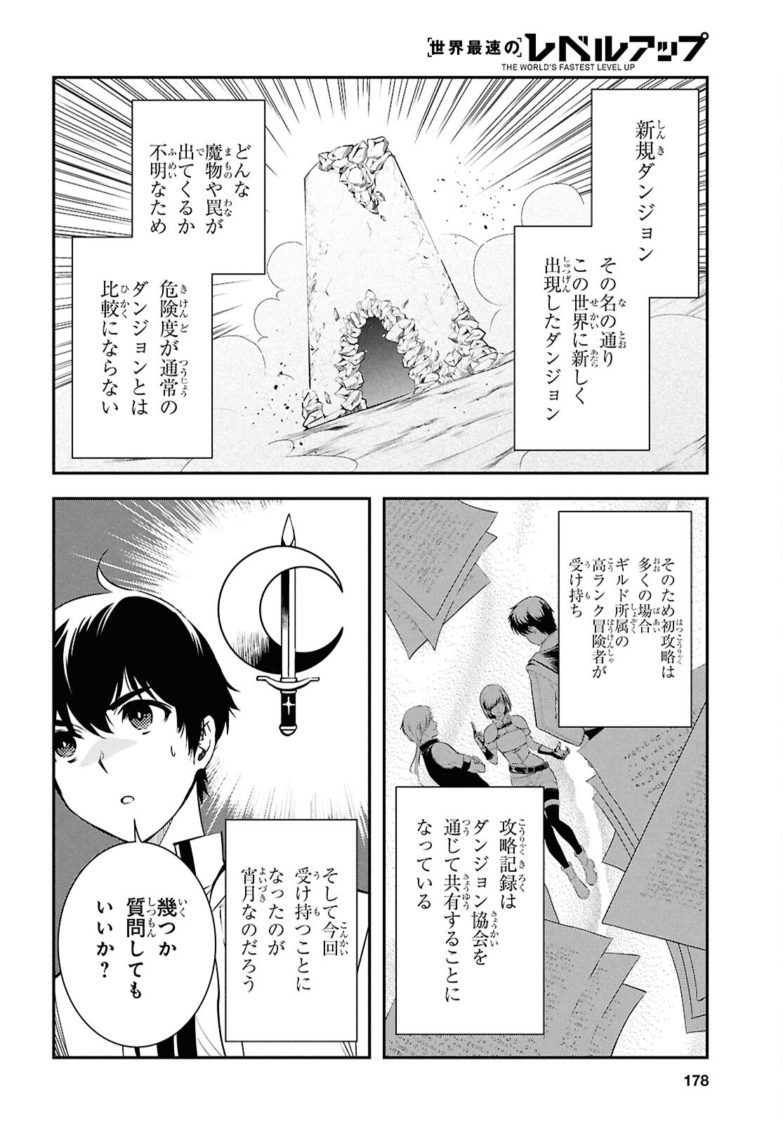 Sekai Saisoku no Level Up! Chap 43 - Next Chap 44