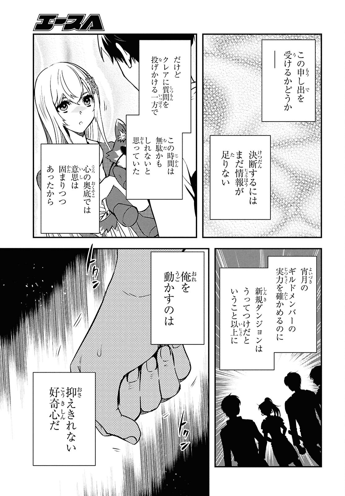 Sekai Saisoku no Level Up! Chap 43 - Next Chap 44