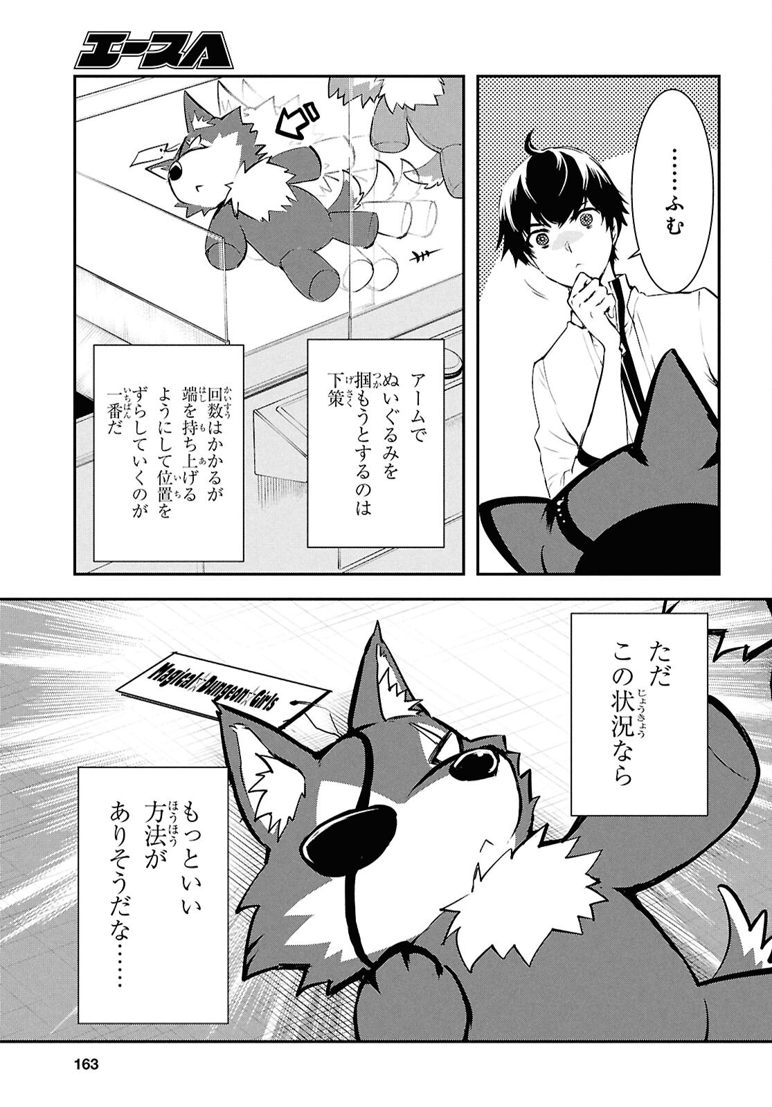 Sekai Saisoku no Level Up! Chap 43 - Next Chap 44