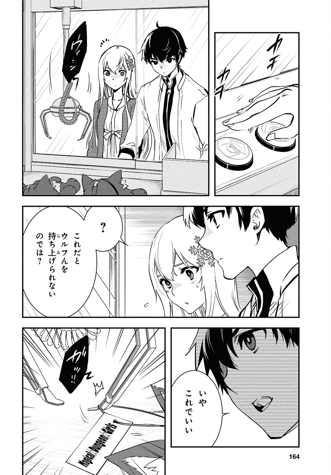 Sekai Saisoku no Level Up! Chap 43 - Next Chap 44