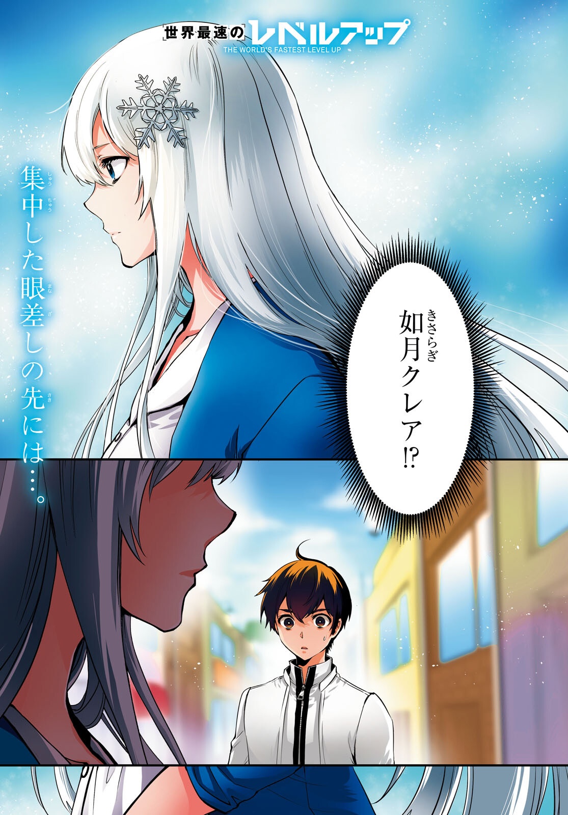 Sekai Saisoku no Level Up! Chap 43 - Next Chap 44