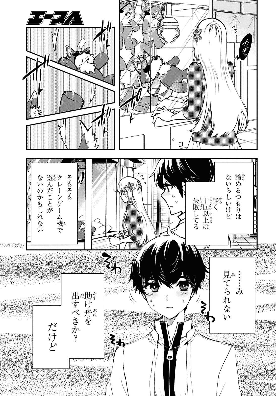 Sekai Saisoku no Level Up! Chap 43 - Next Chap 44