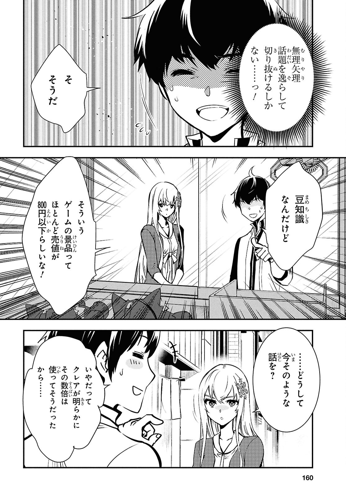 Sekai Saisoku no Level Up! Chap 43 - Next Chap 44