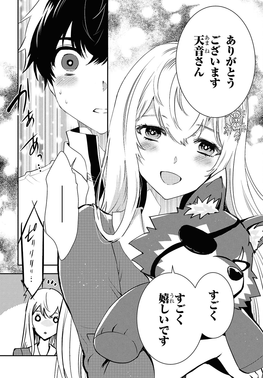 Sekai Saisoku no Level Up! Chap 43 - Next Chap 44