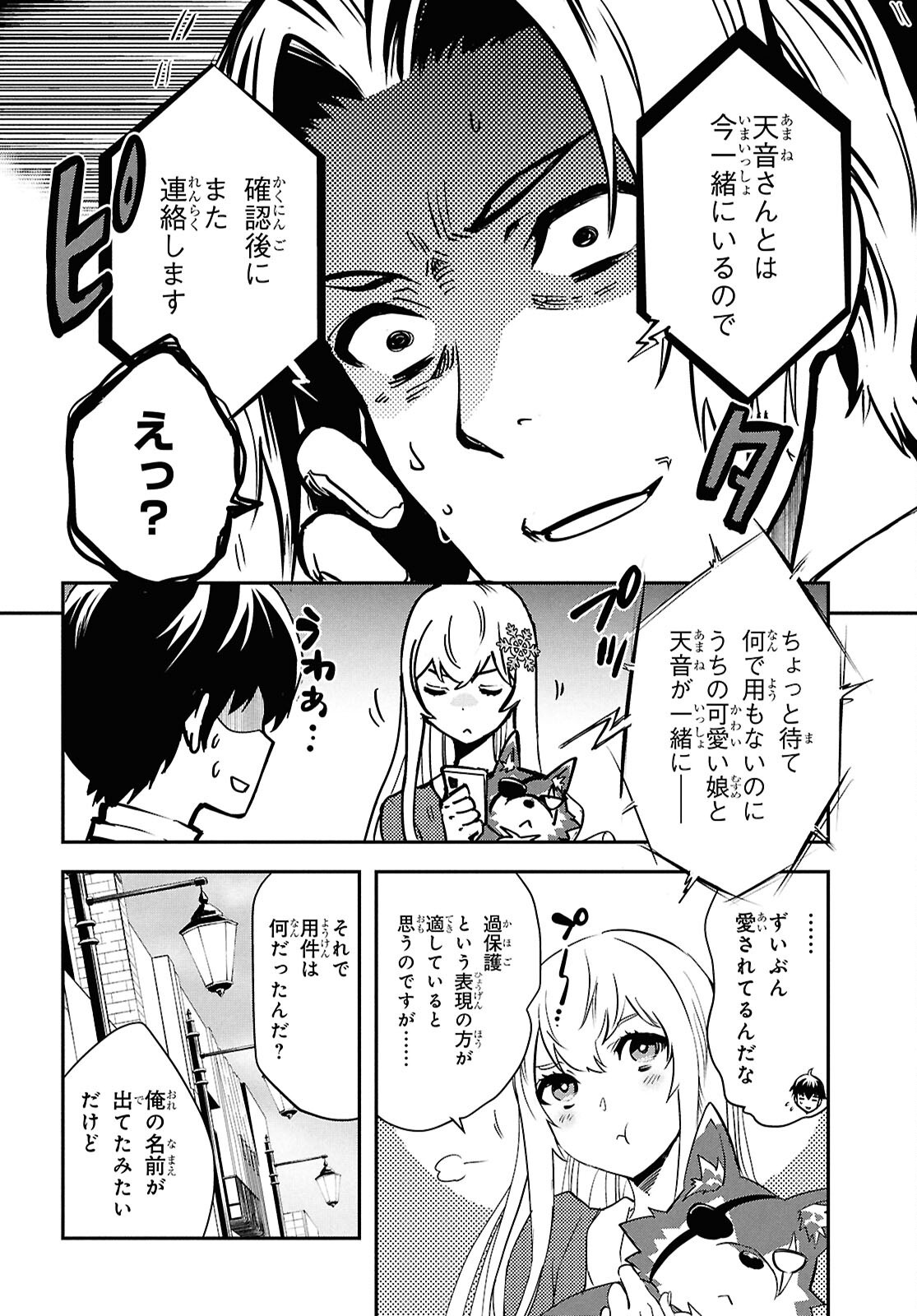 Sekai Saisoku no Level Up! Chap 43 - Next Chap 44