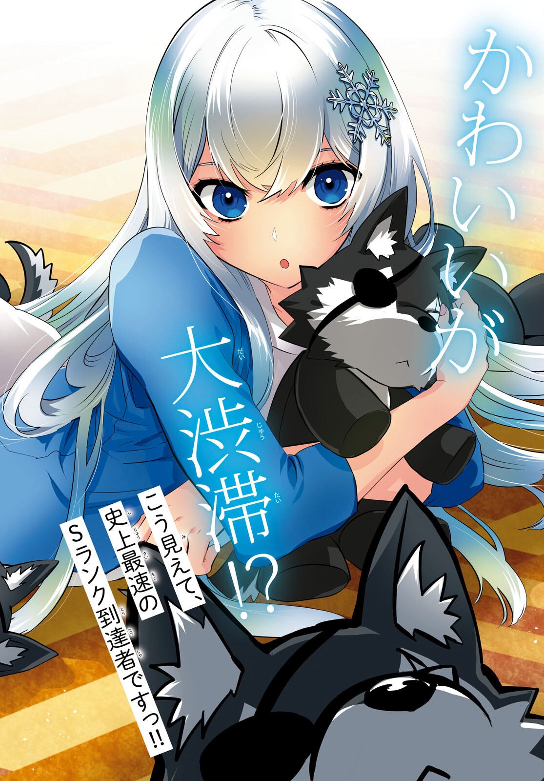 Sekai Saisoku no Level Up! Chap 43 - Next Chap 44