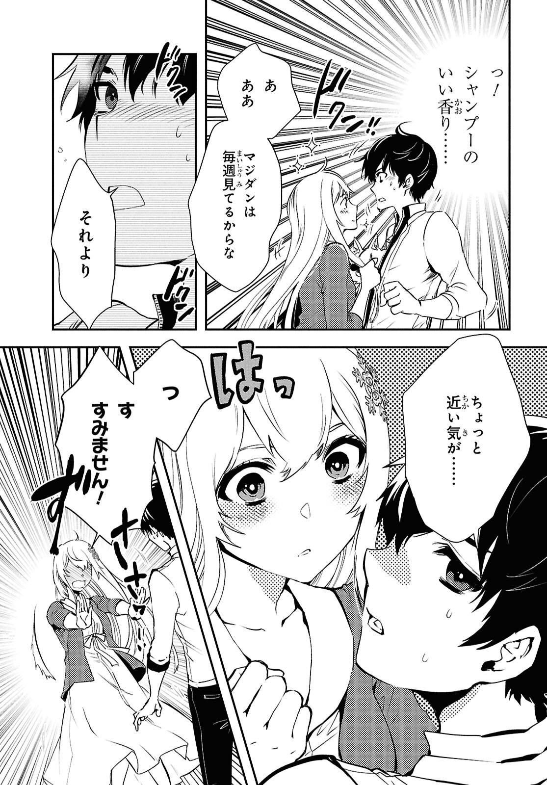 Sekai Saisoku no Level Up! Chap 43 - Next Chap 44