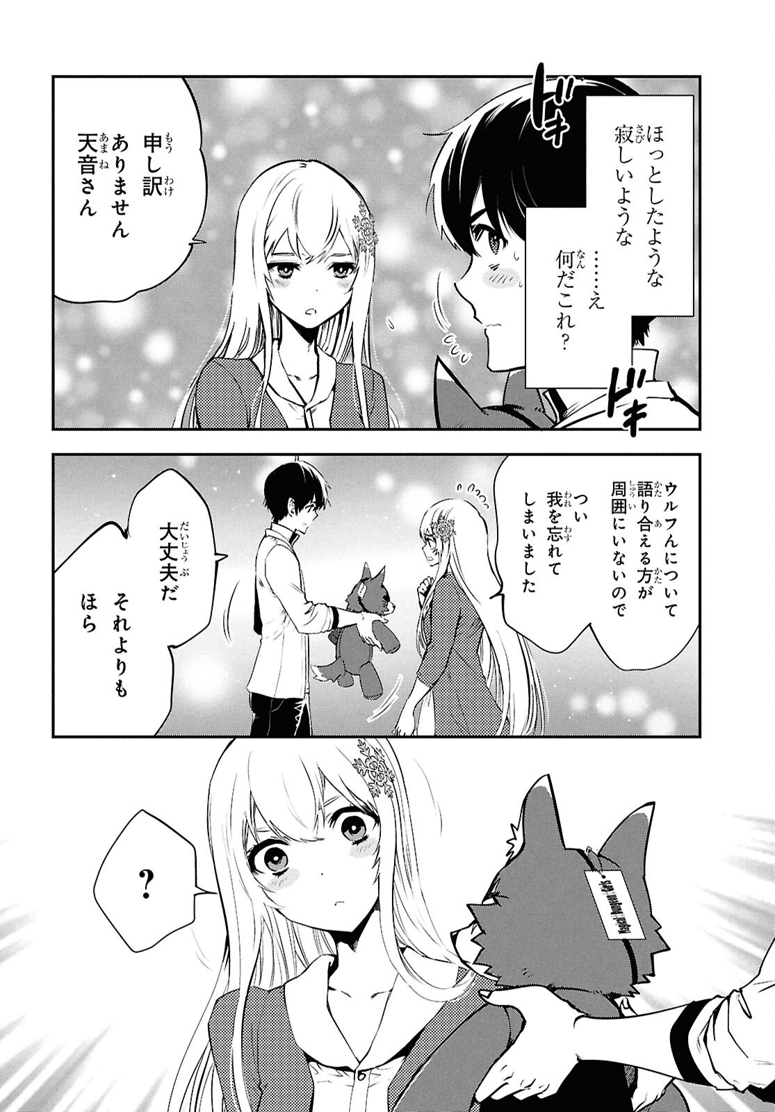 Sekai Saisoku no Level Up! Chap 43 - Next Chap 44