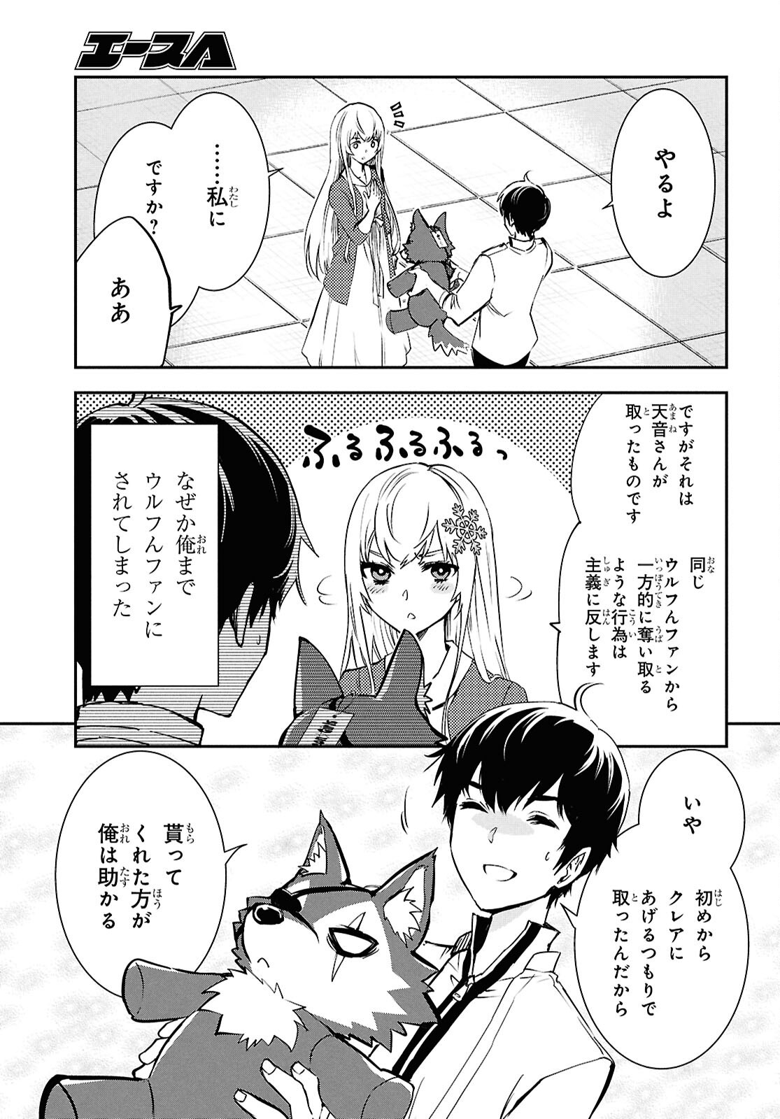 Sekai Saisoku no Level Up! Chap 43 - Next Chap 44