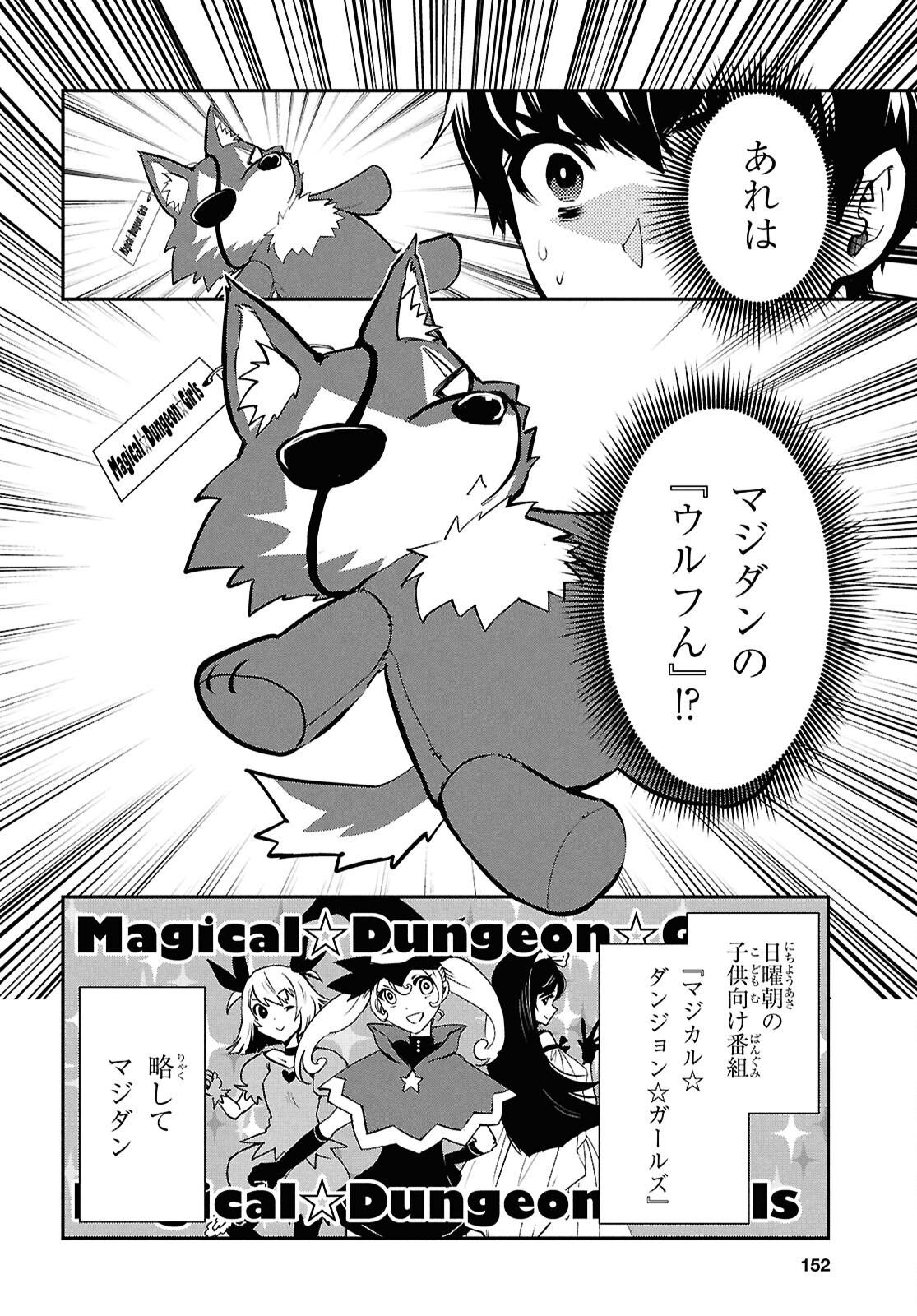 Sekai Saisoku no Level Up! Chap 43 - Next Chap 44