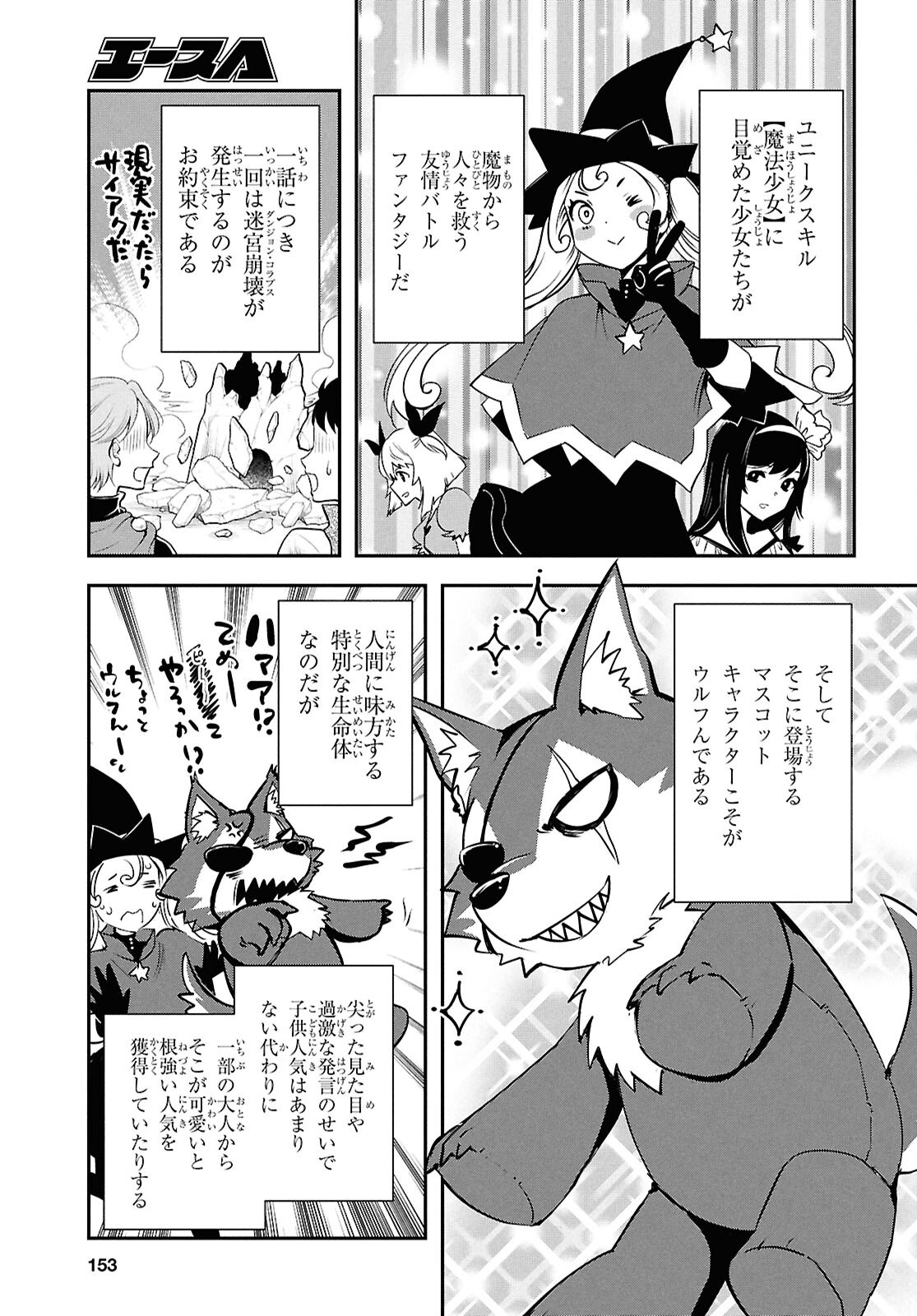 Sekai Saisoku no Level Up! Chap 43 - Next Chap 44