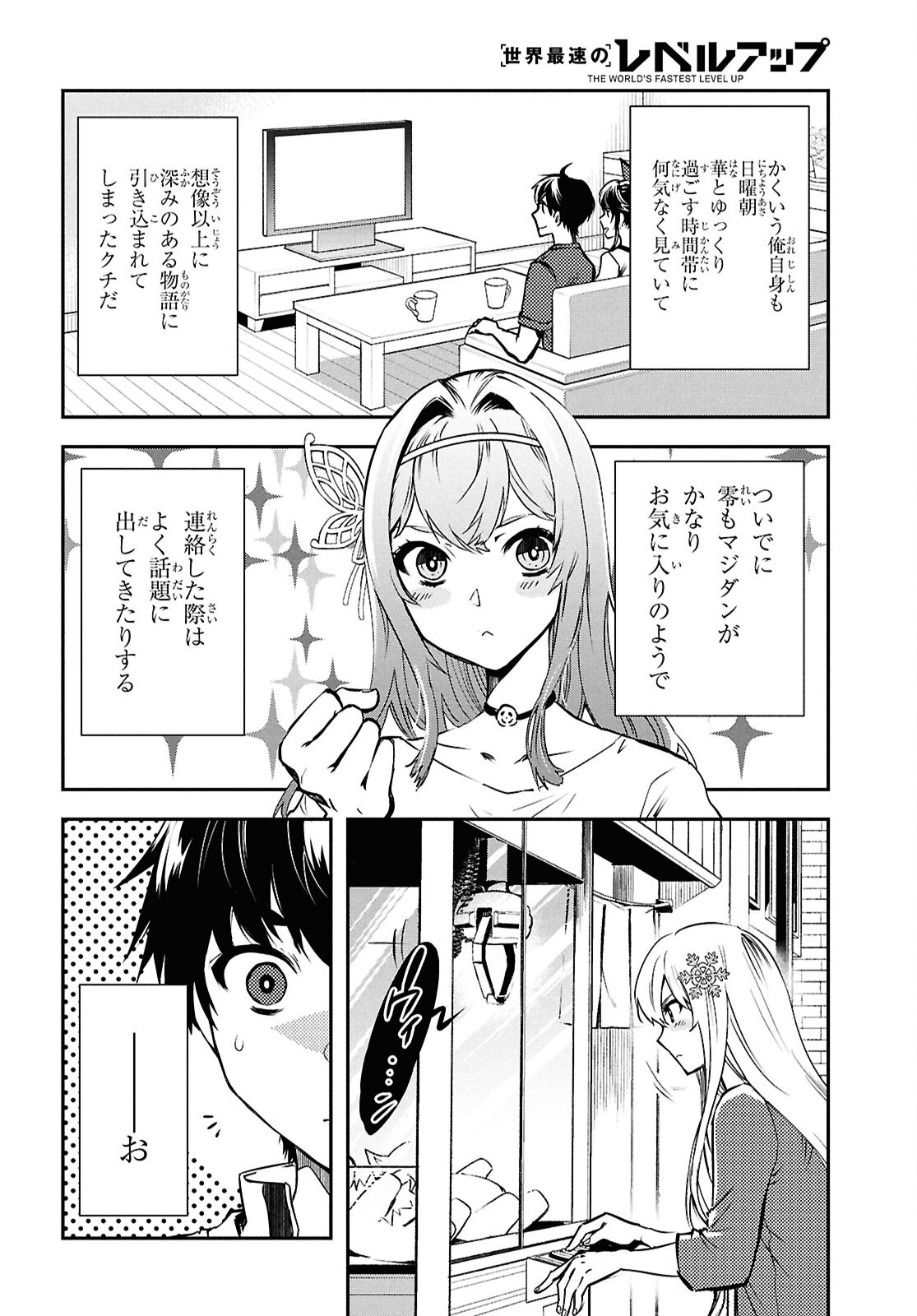 Sekai Saisoku no Level Up! Chap 43 - Next Chap 44
