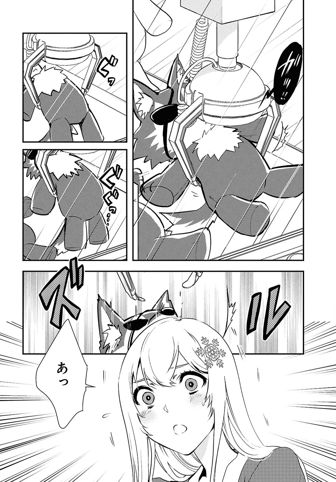 Sekai Saisoku no Level Up! Chap 43 - Next Chap 44