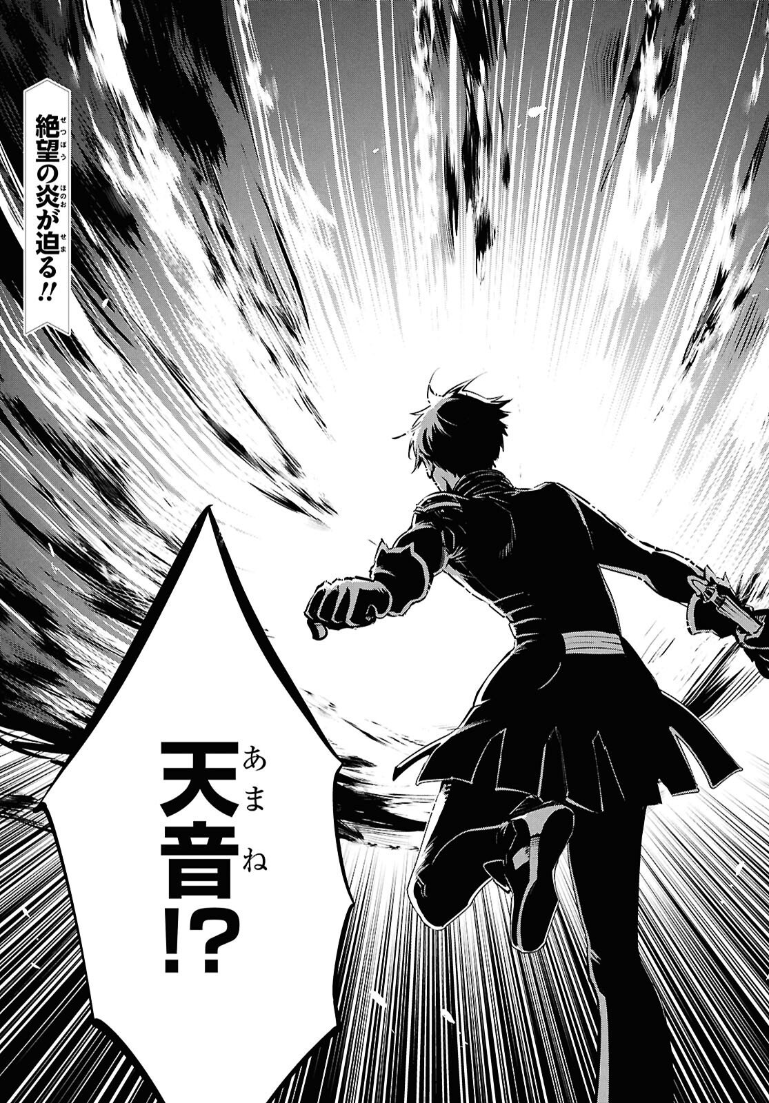 Sekai Saisoku no Level Up! Chap 54 - Next Chap 55