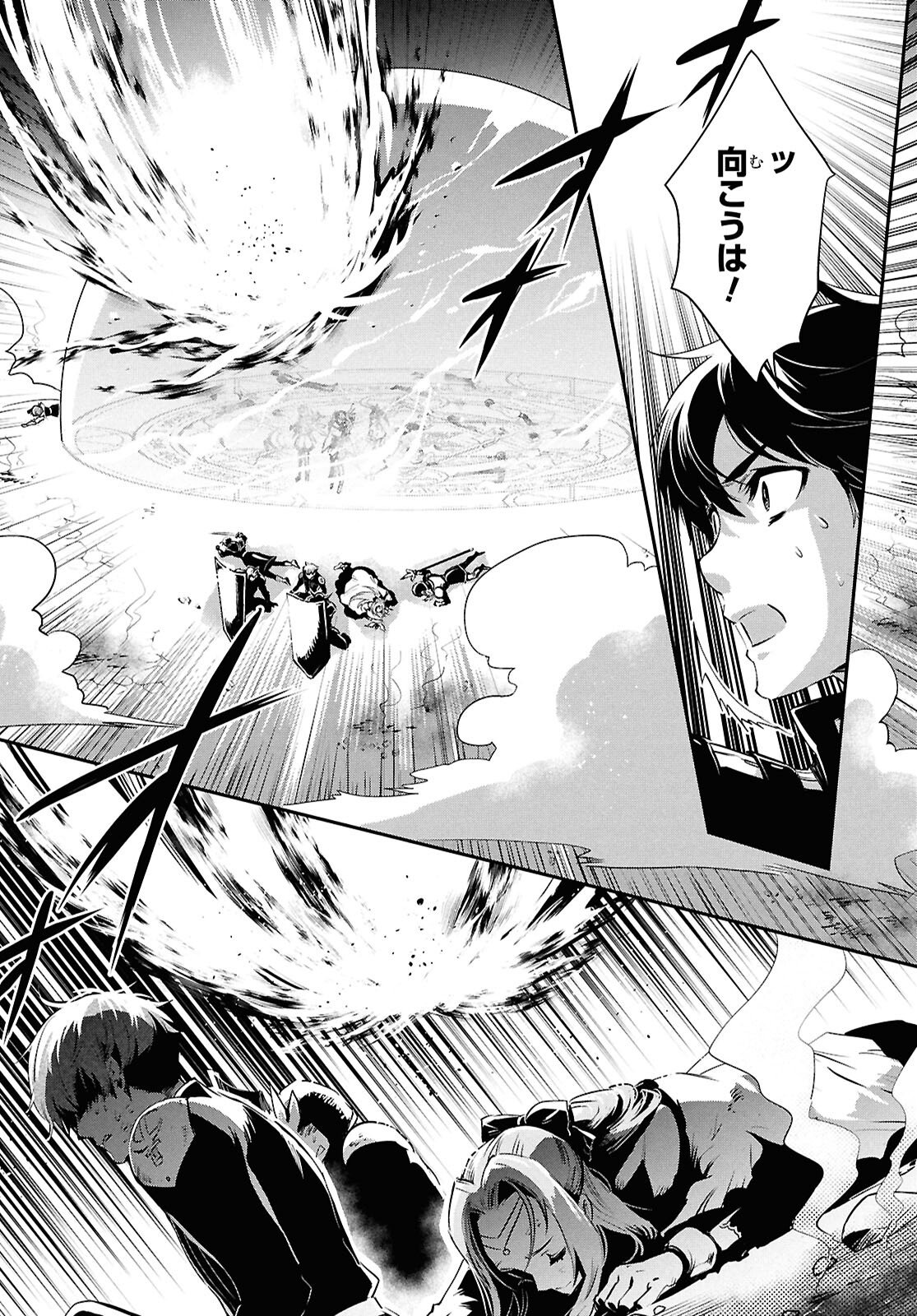 Sekai Saisoku no Level Up! Chap 54 - Next Chap 55