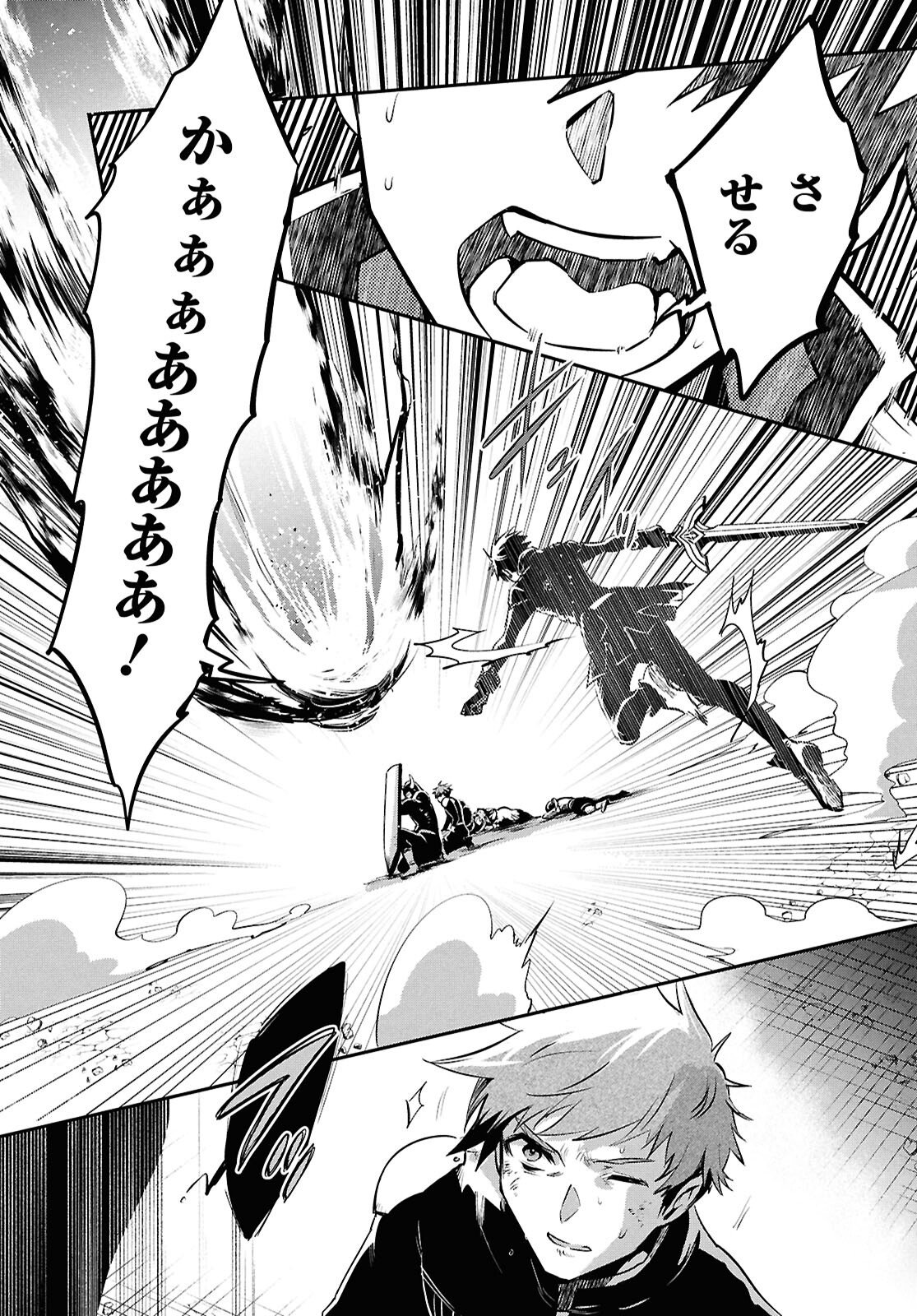 Sekai Saisoku no Level Up! Chap 54 - Next Chap 55