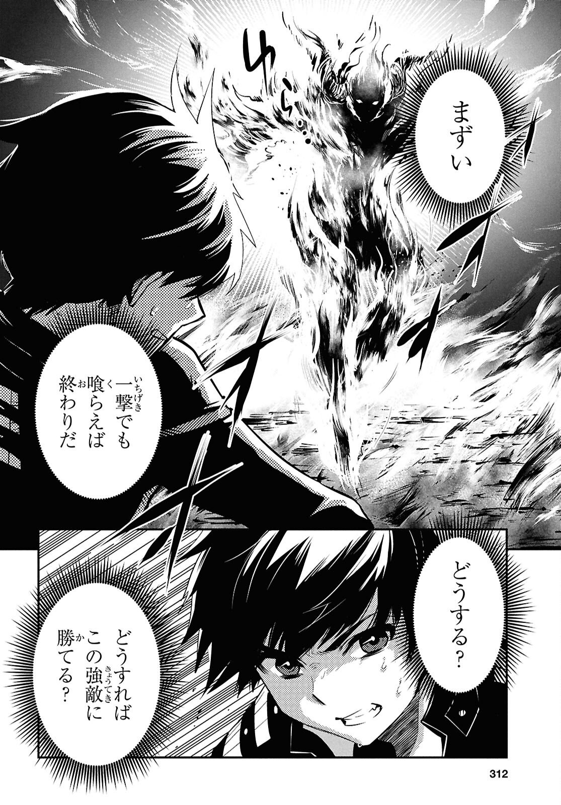 Sekai Saisoku no Level Up! Chap 54 - Next Chap 55