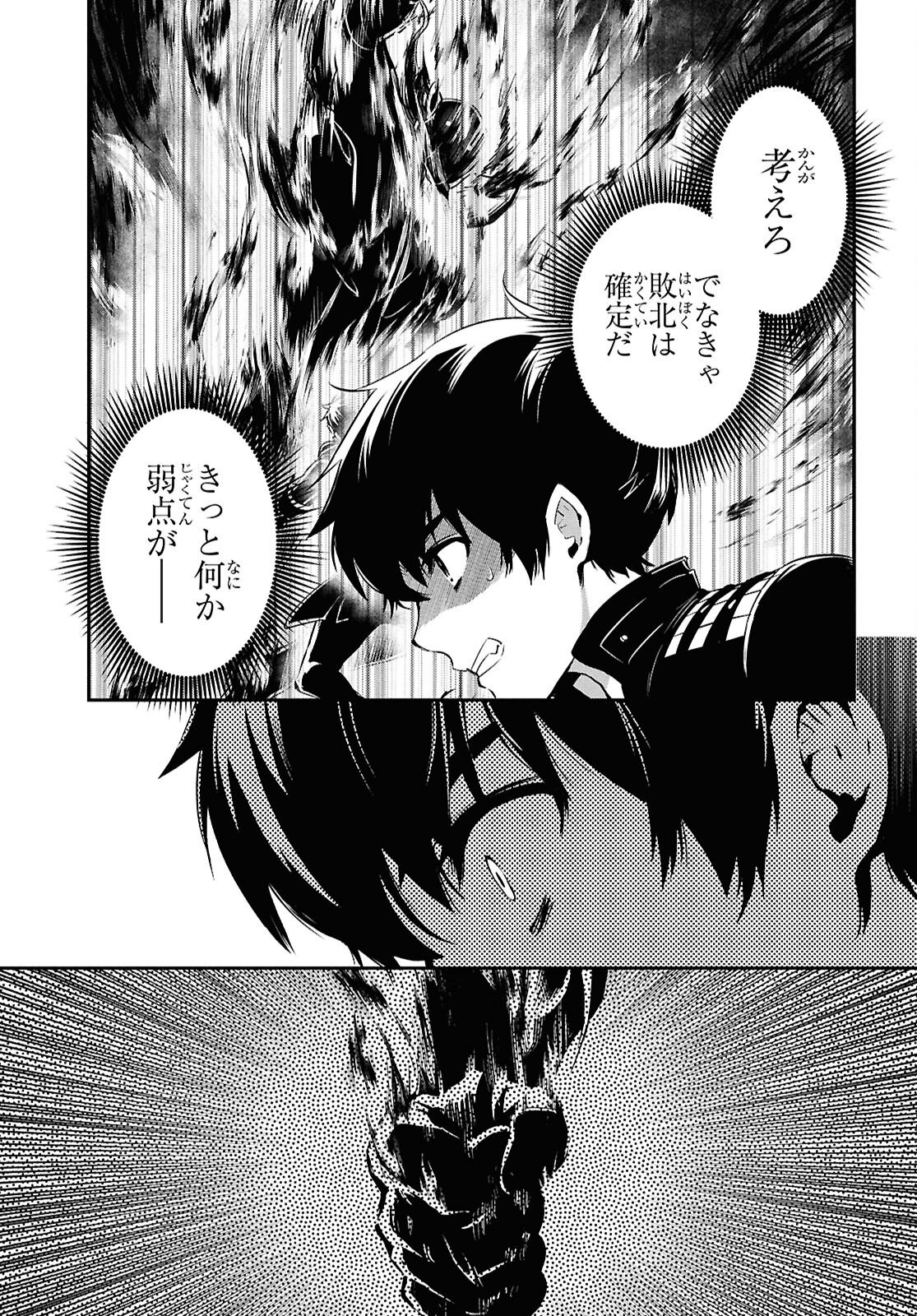 Sekai Saisoku no Level Up! Chap 54 - Next Chap 55