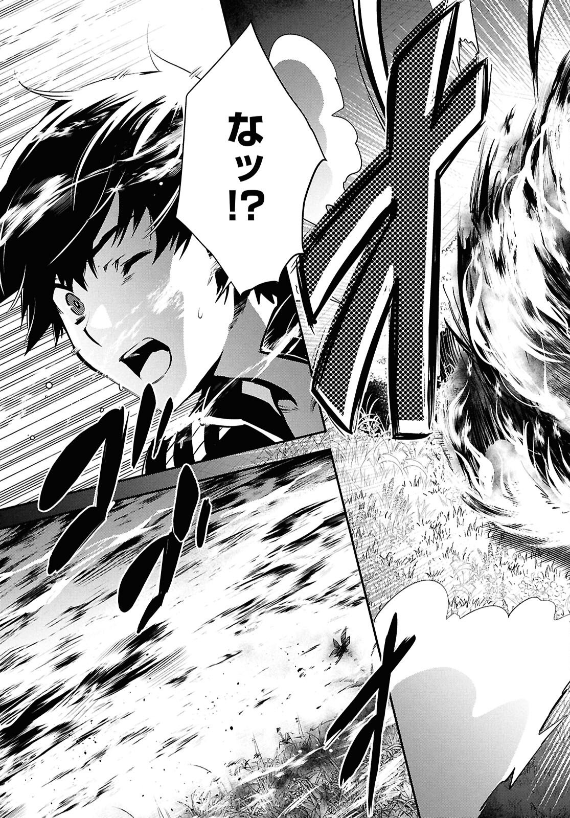 Sekai Saisoku no Level Up! Chap 54 - Next Chap 55