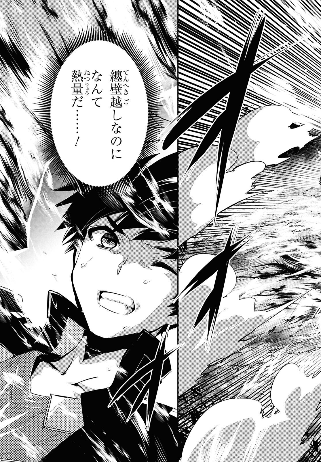 Sekai Saisoku no Level Up! Chap 54 - Next Chap 55