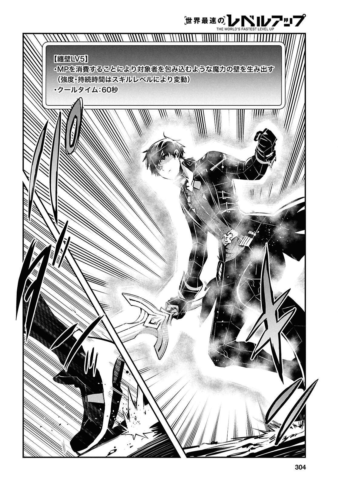 Sekai Saisoku no Level Up! Chap 54 - Next Chap 55