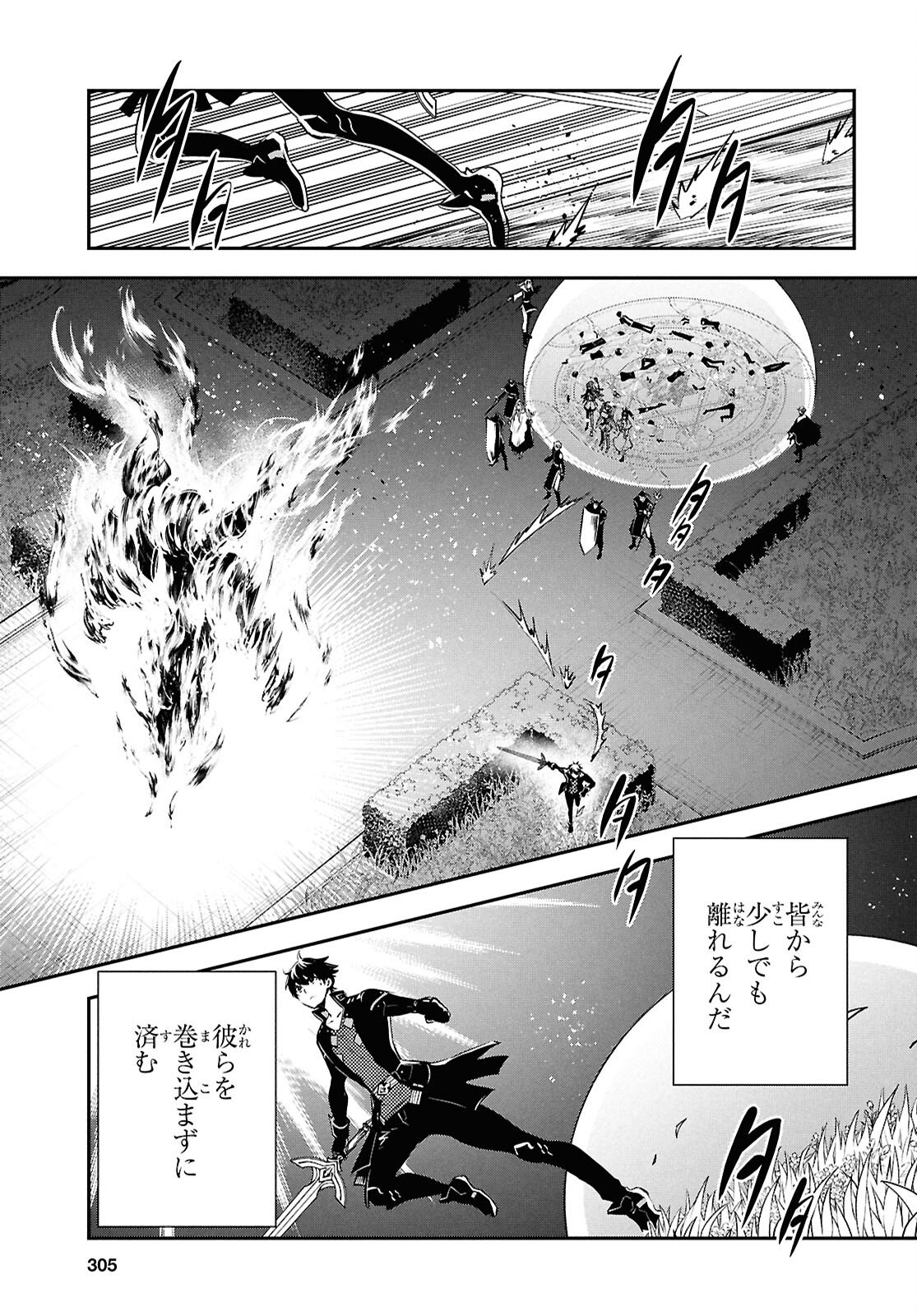 Sekai Saisoku no Level Up! Chap 54 - Next Chap 55