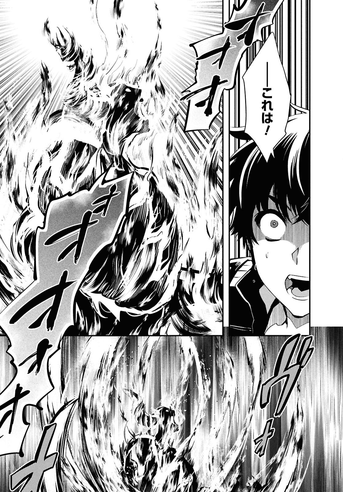 Sekai Saisoku no Level Up! Chap 54 - Next Chap 55