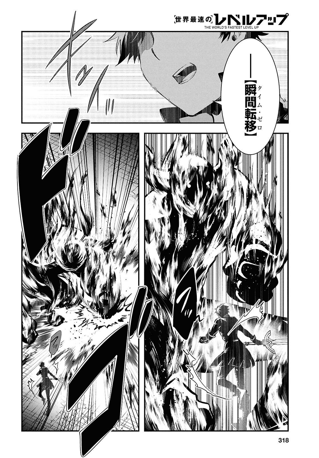 Sekai Saisoku no Level Up! Chap 54 - Next Chap 55