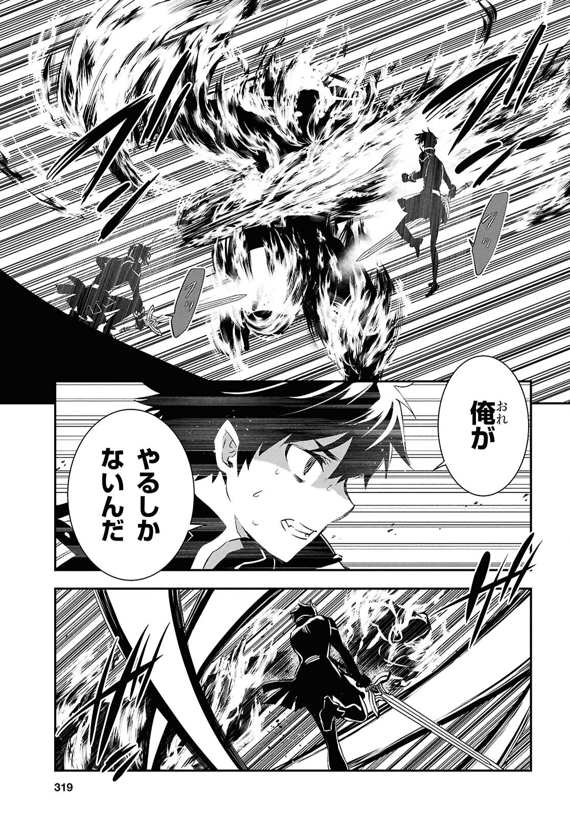 Sekai Saisoku no Level Up! Chap 54 - Next Chap 55