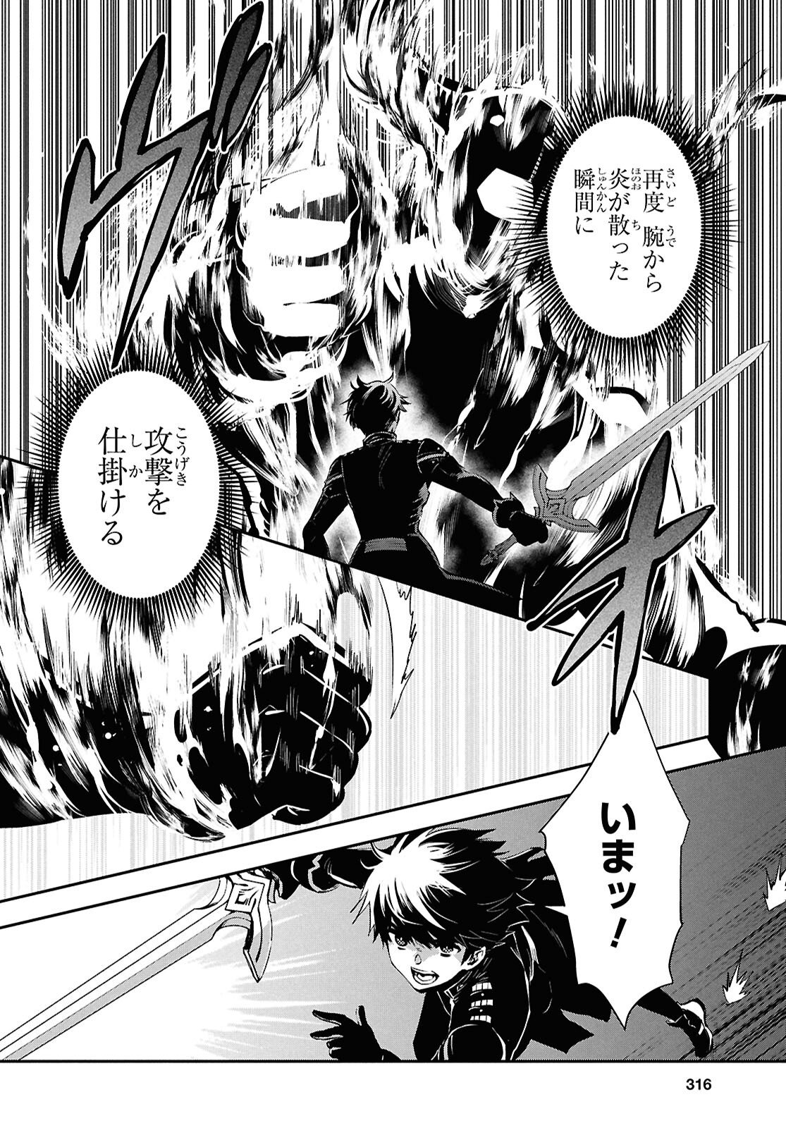 Sekai Saisoku no Level Up! Chap 54 - Next Chap 55