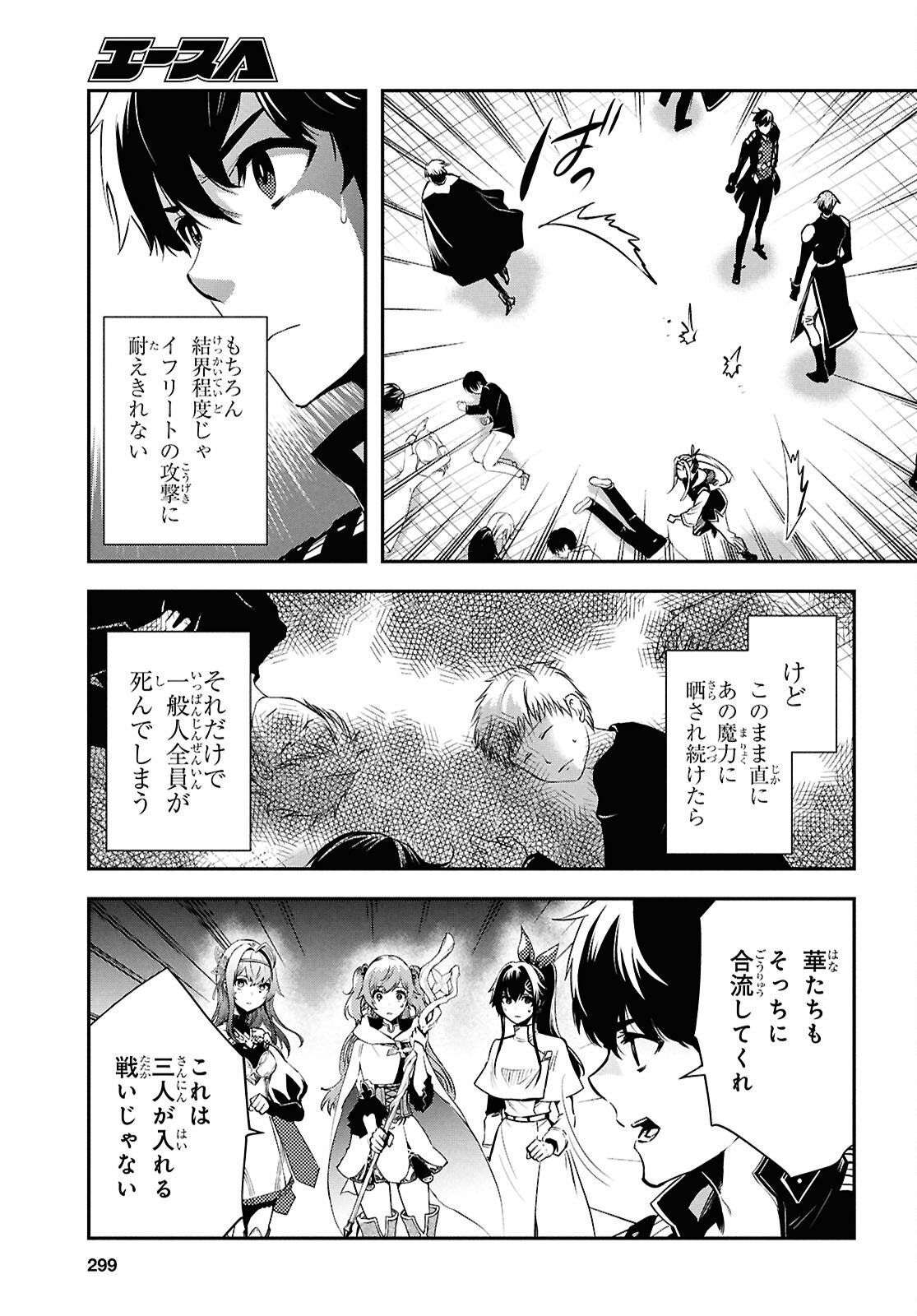 Sekai Saisoku no Level Up! Chap 54 - Next Chap 55