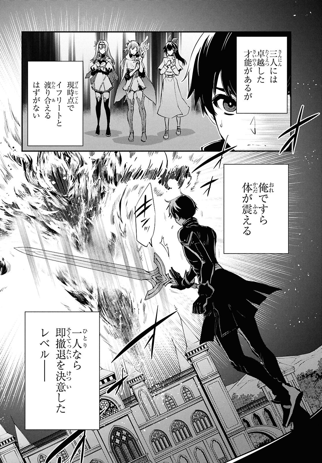 Sekai Saisoku no Level Up! Chap 54 - Next Chap 55