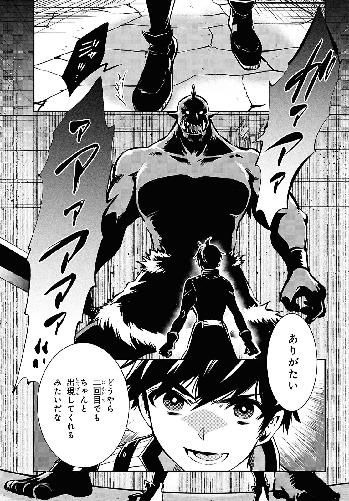 Sekai Saisoku no Level Up! Chap 50 - Next Chap 51