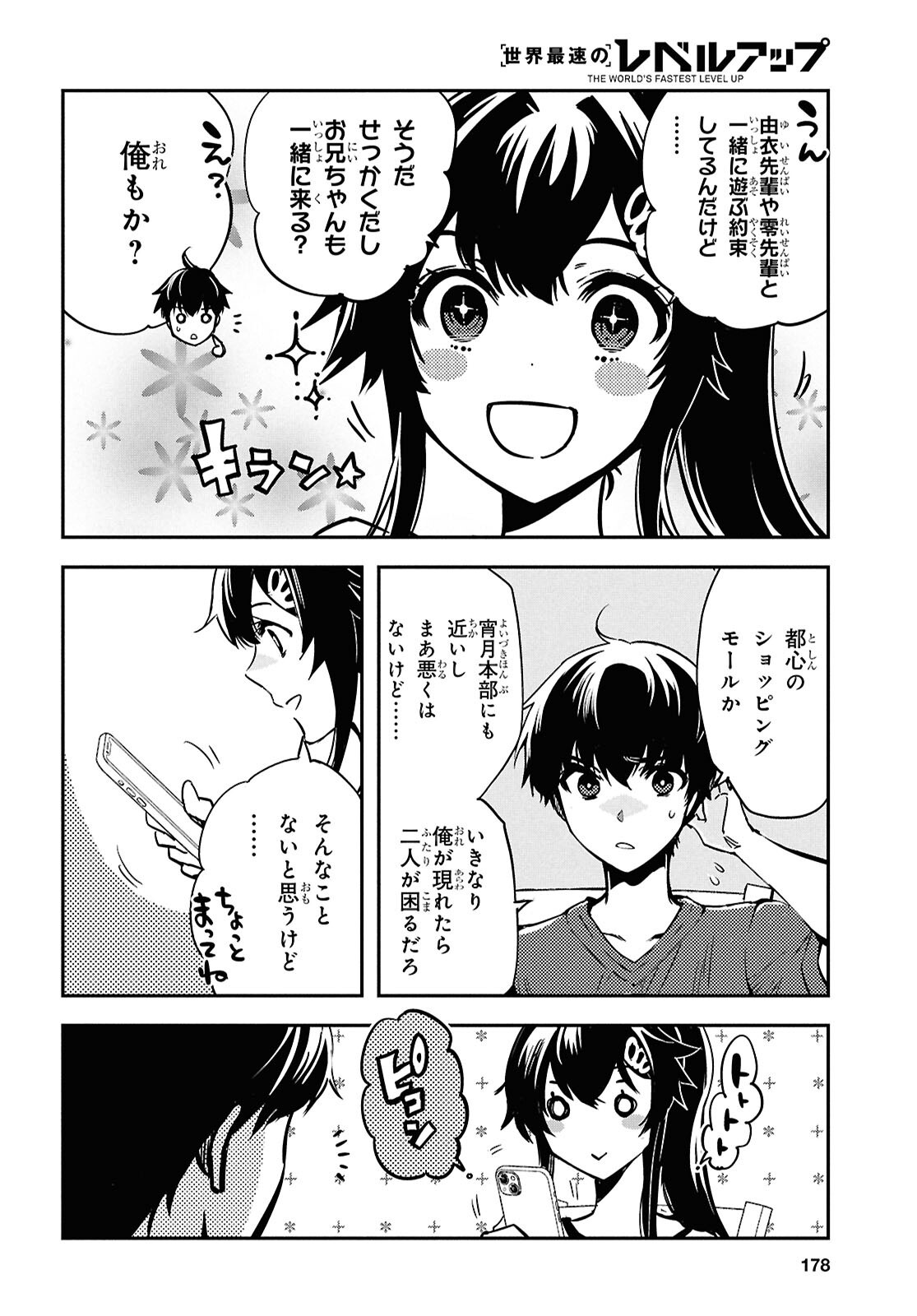 Sekai Saisoku no Level Up! Chap 50 - Next Chap 51