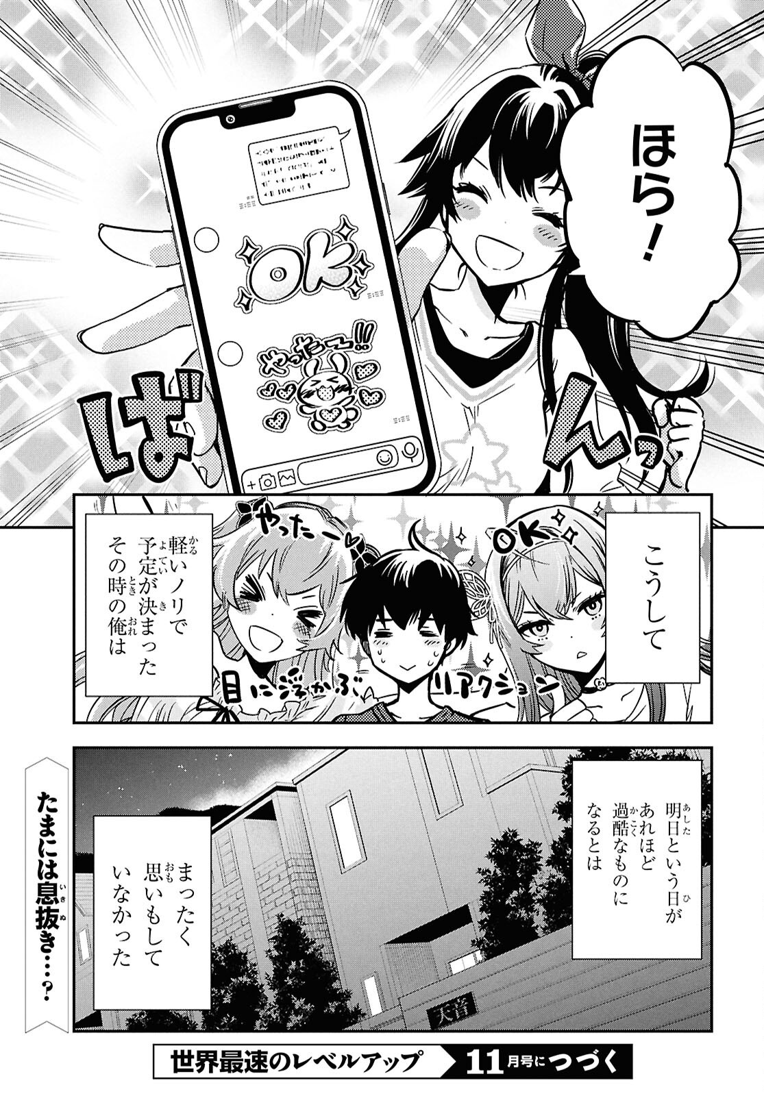 Sekai Saisoku no Level Up! Chap 50 - Next Chap 51